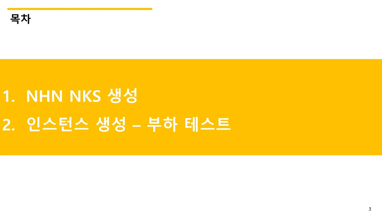 슬라이드3.JPG