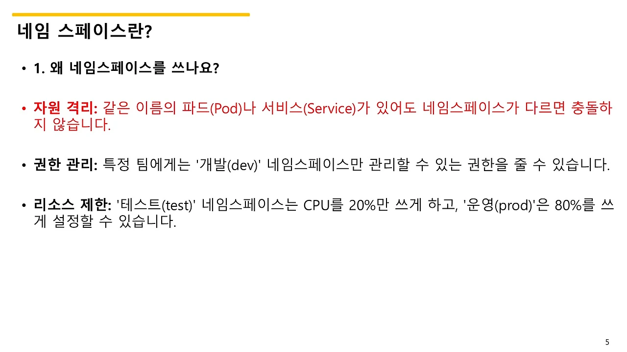 슬라이드5.JPG