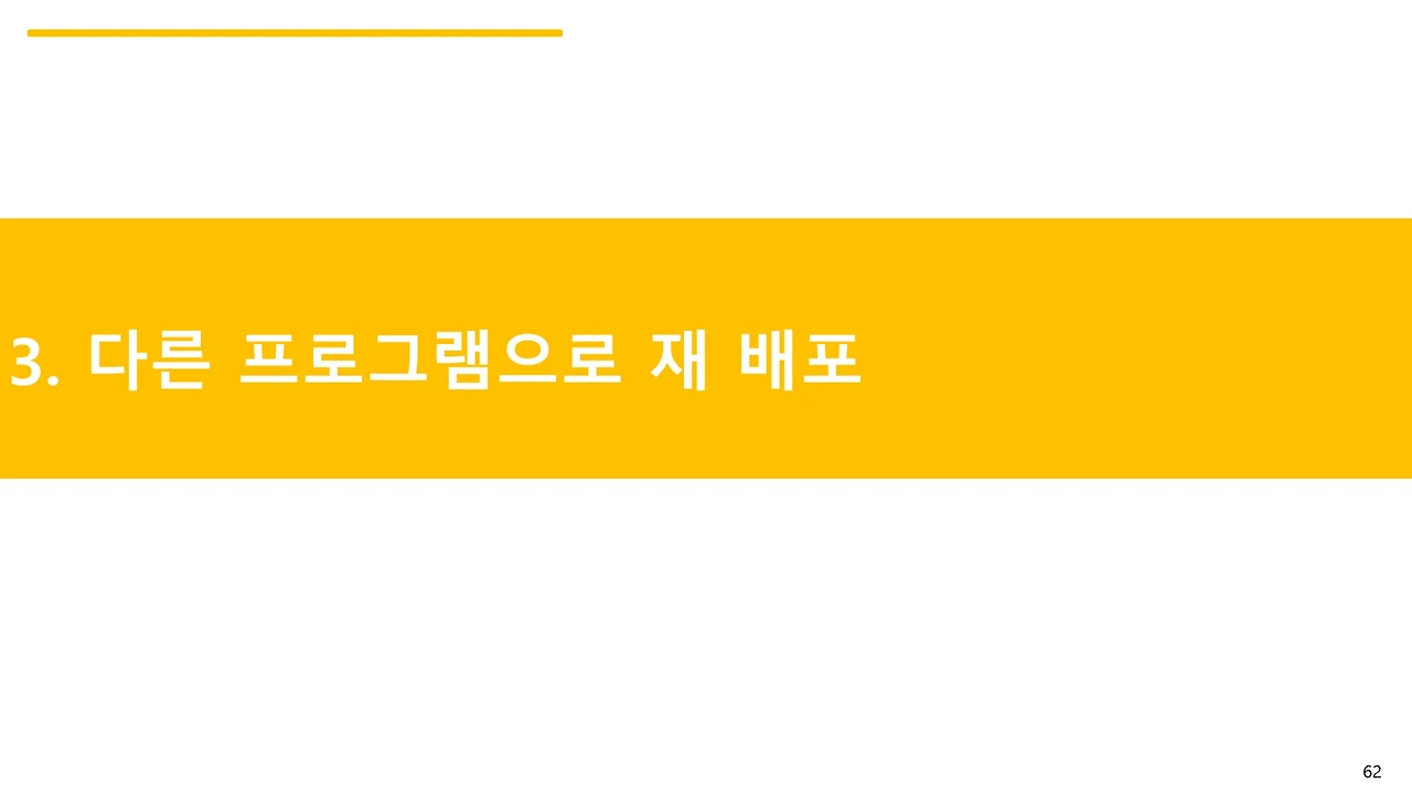 슬라이드62.JPG