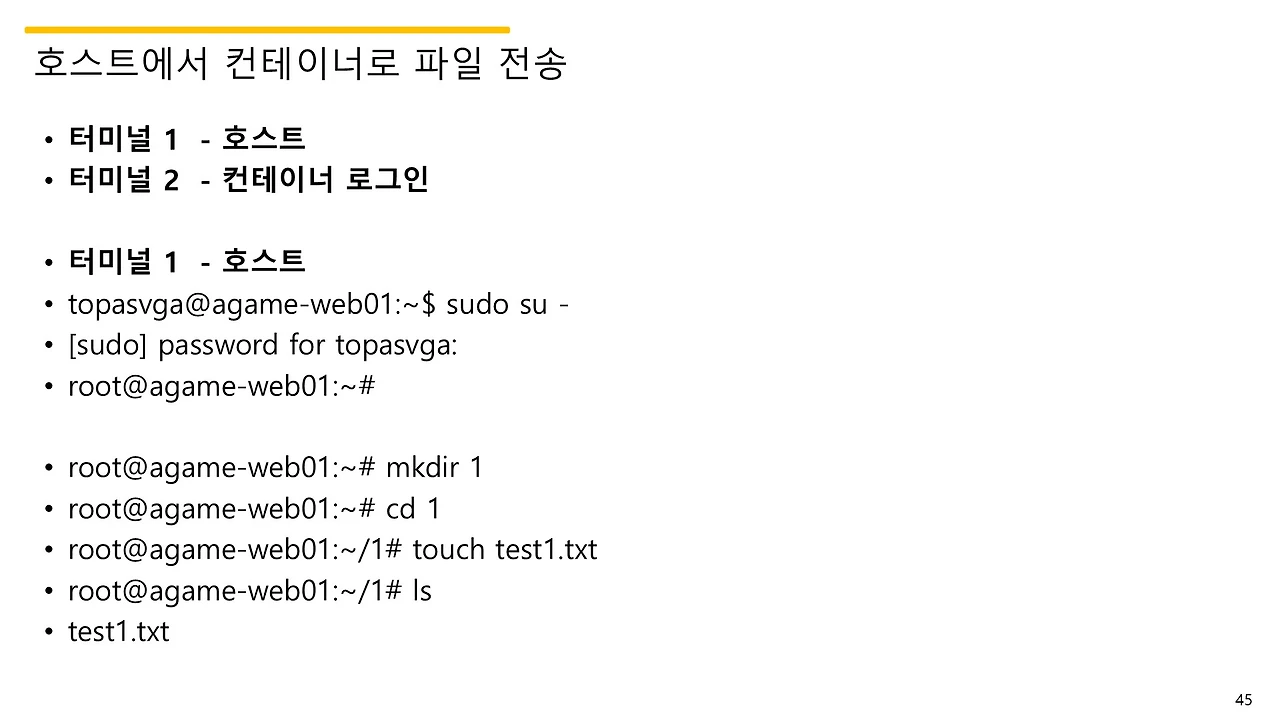 슬라이드45.JPG