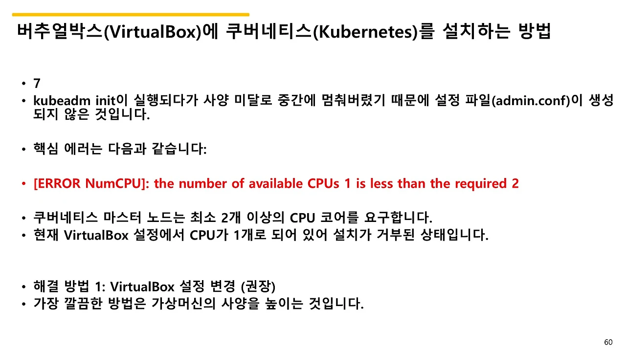 슬라이드60.JPG