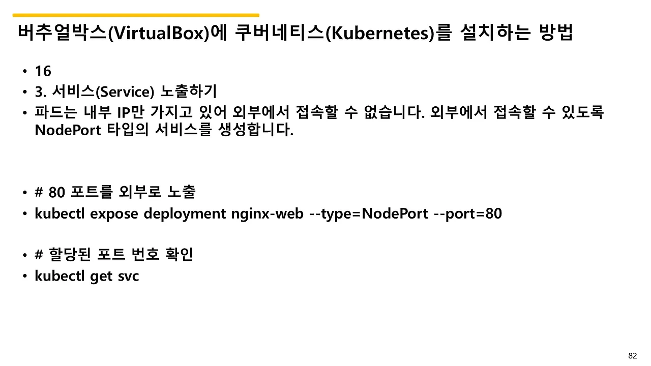 슬라이드82.JPG