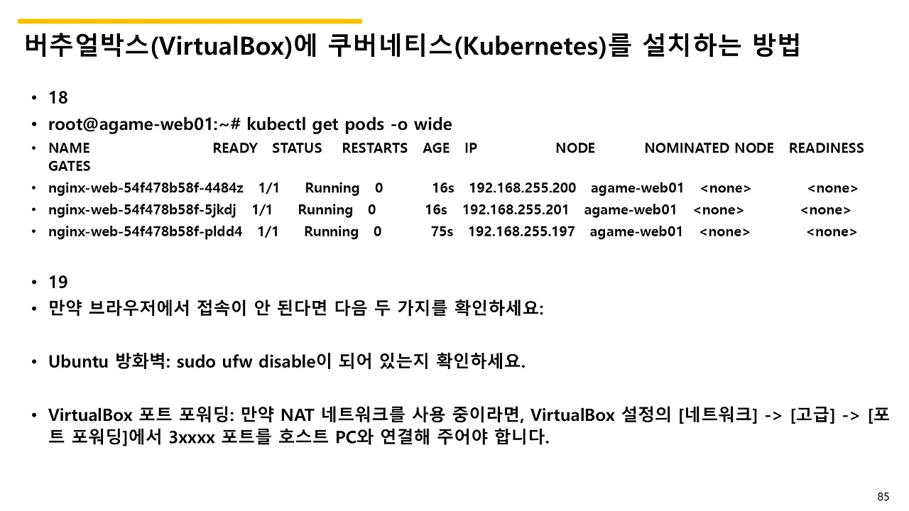 슬라이드85.JPG