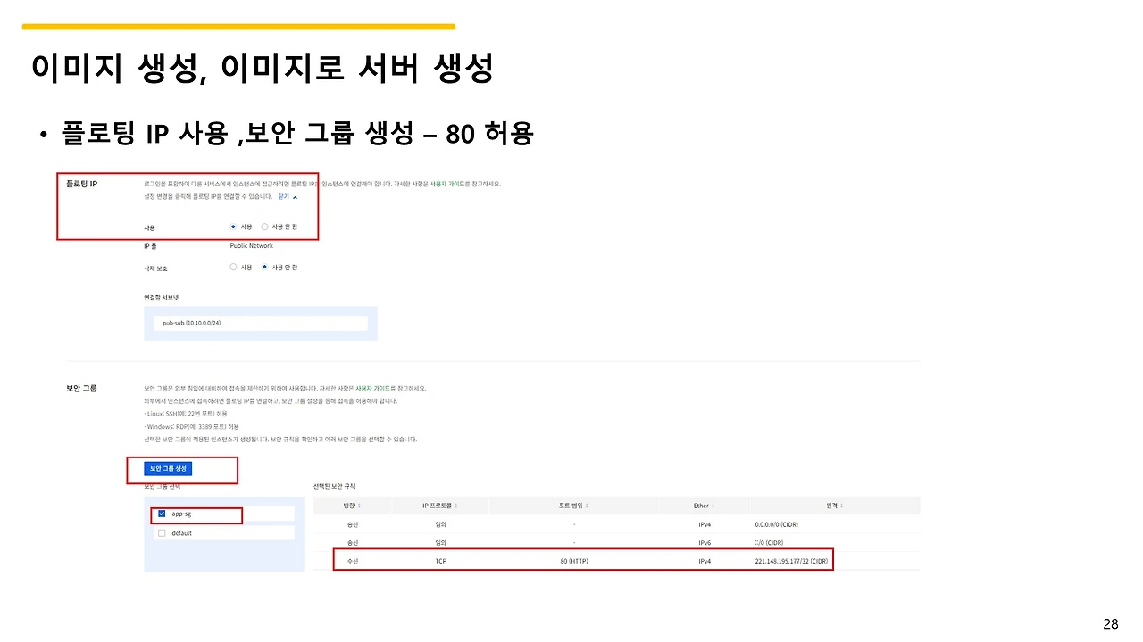 슬라이드28.JPG