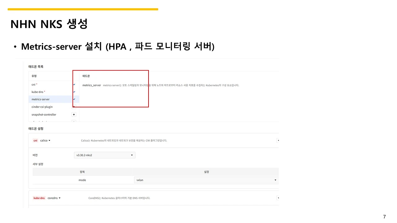 슬라이드7.JPG