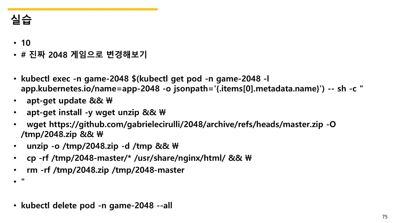슬라이드75.JPG
