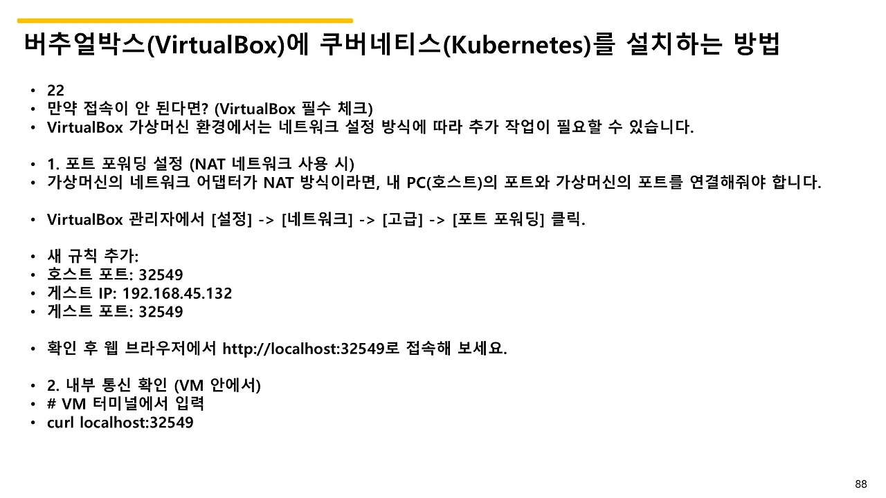 슬라이드88.JPG
