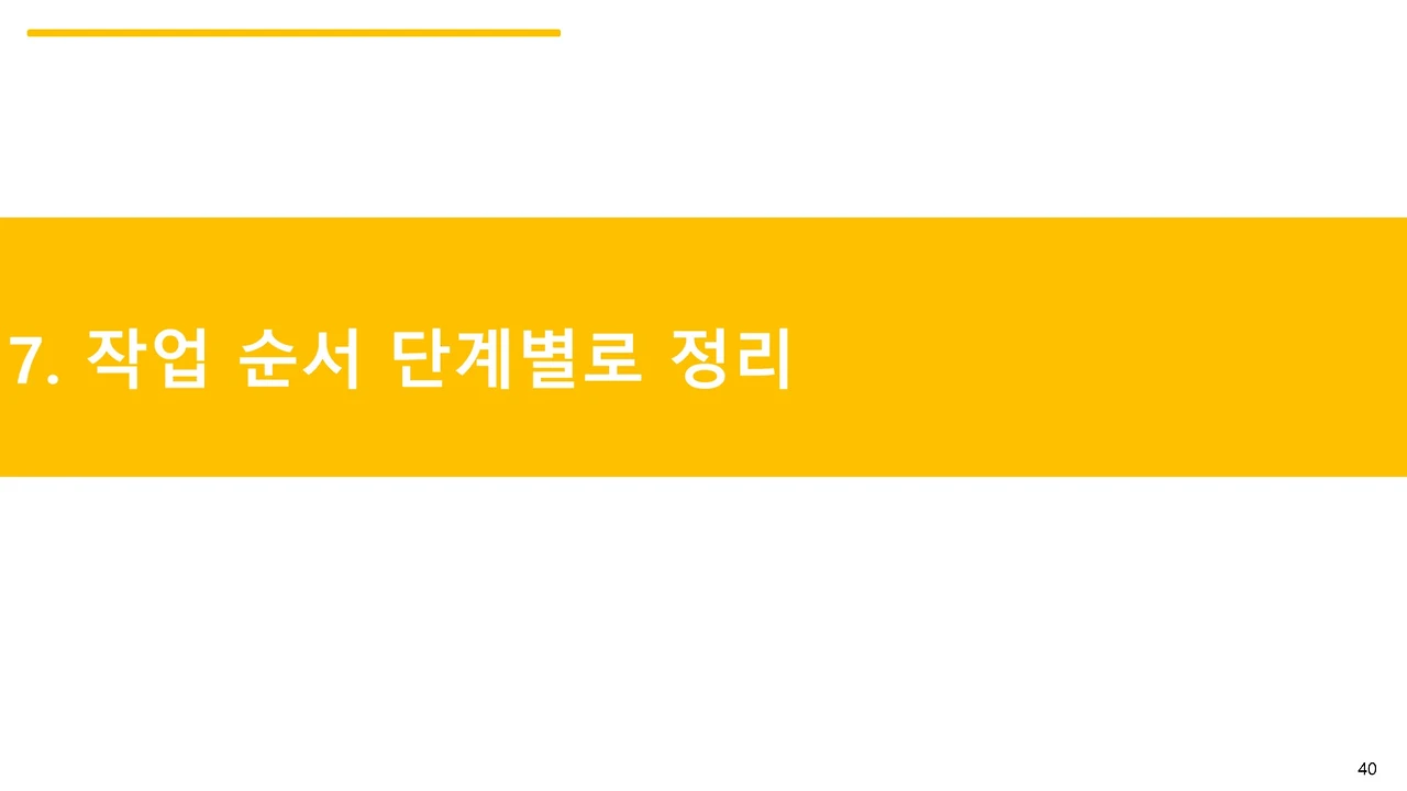 슬라이드40.JPG