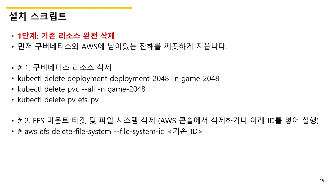 슬라이드28.JPG