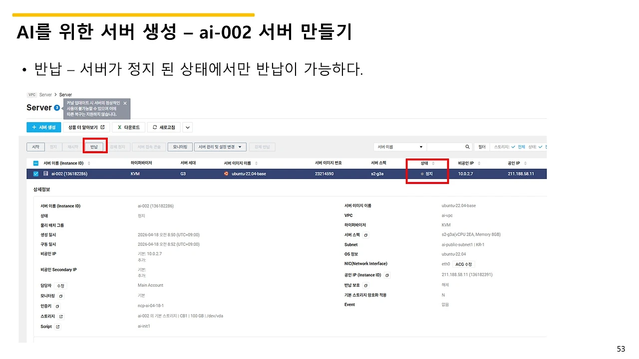 슬라이드53.JPG
