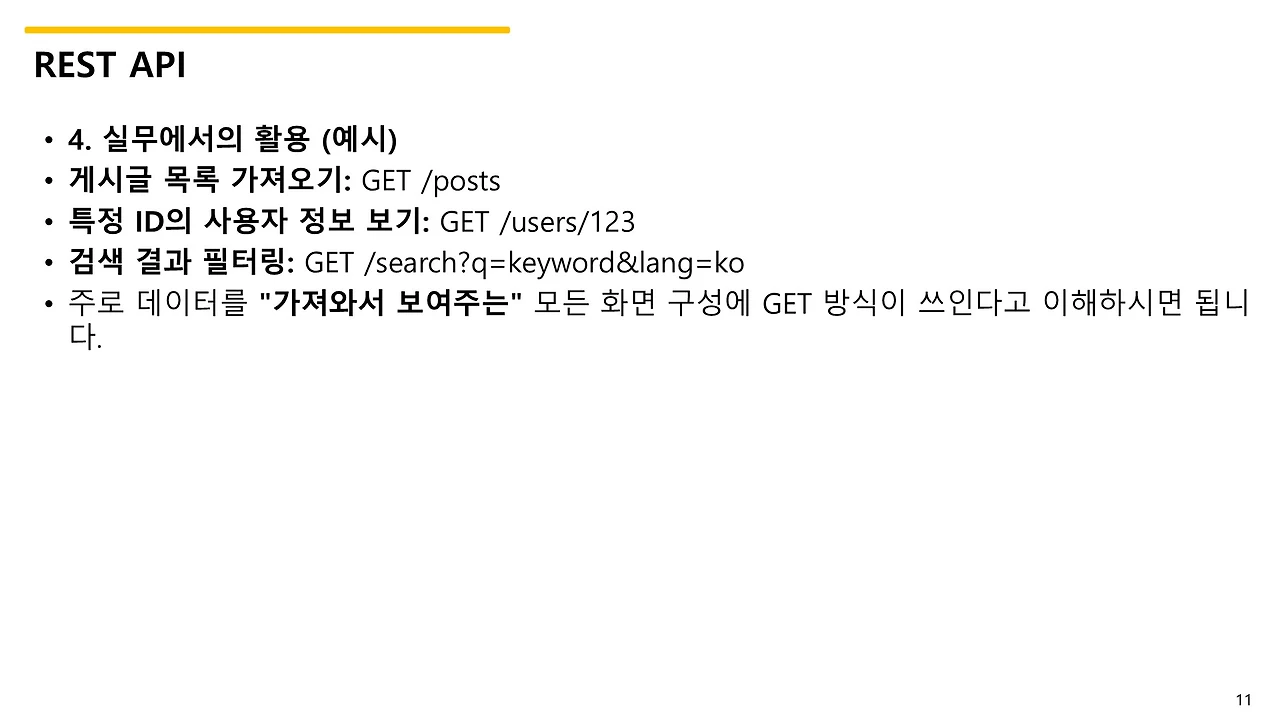 슬라이드11.JPG