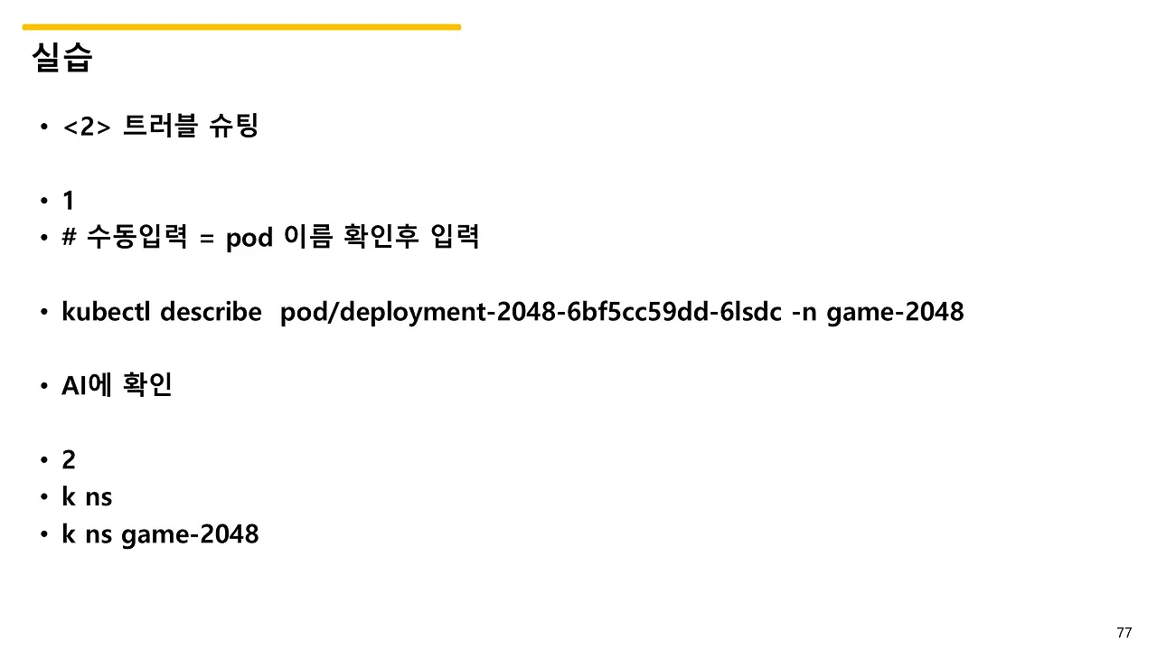 슬라이드77.JPG