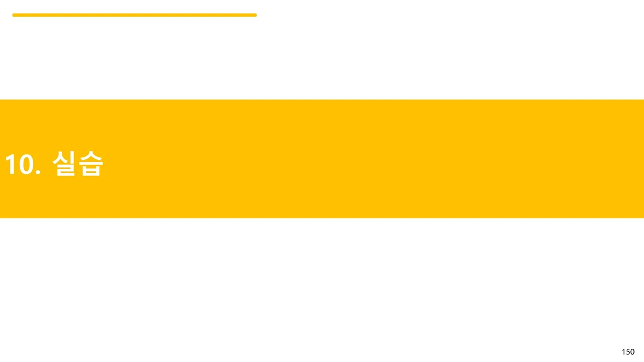 슬라이드150.JPG