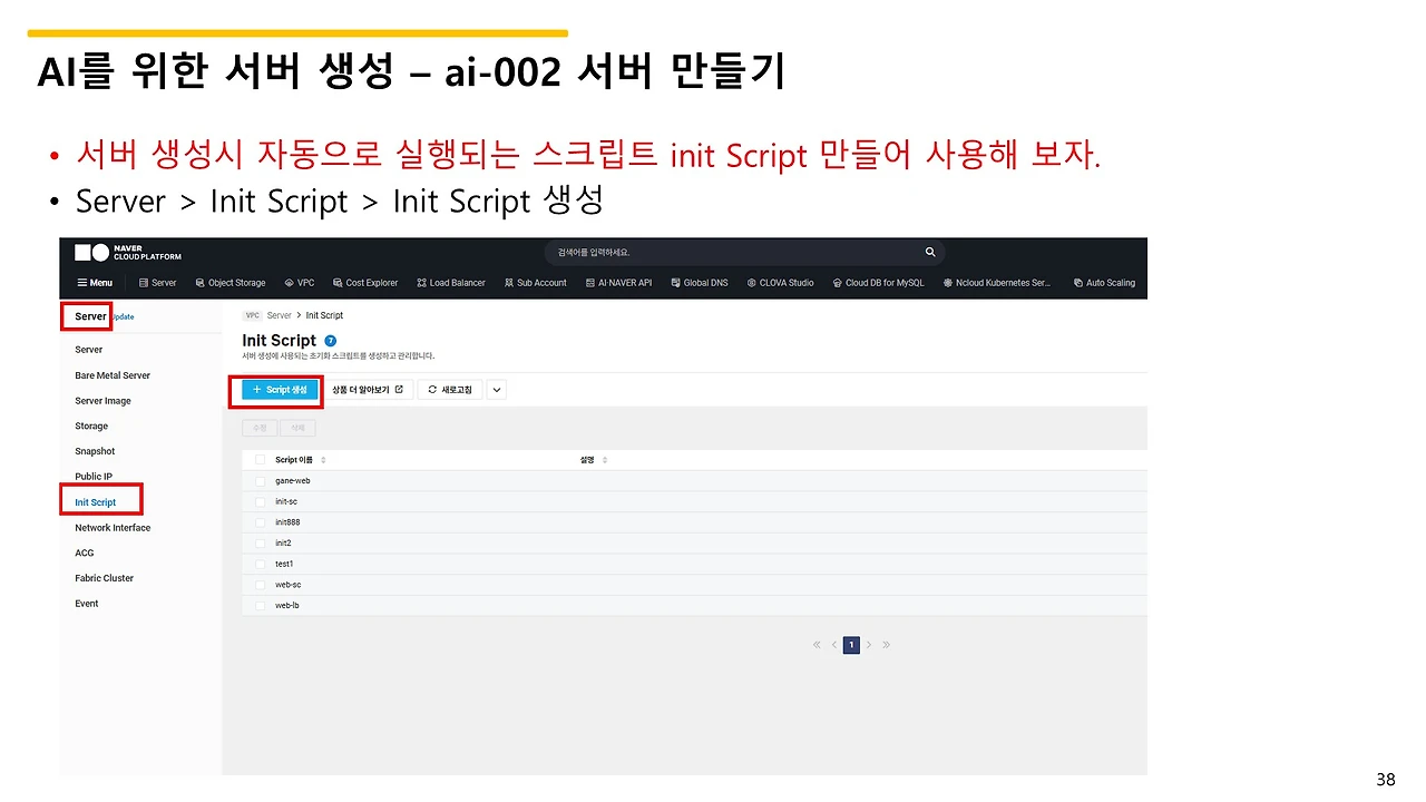 슬라이드38.JPG