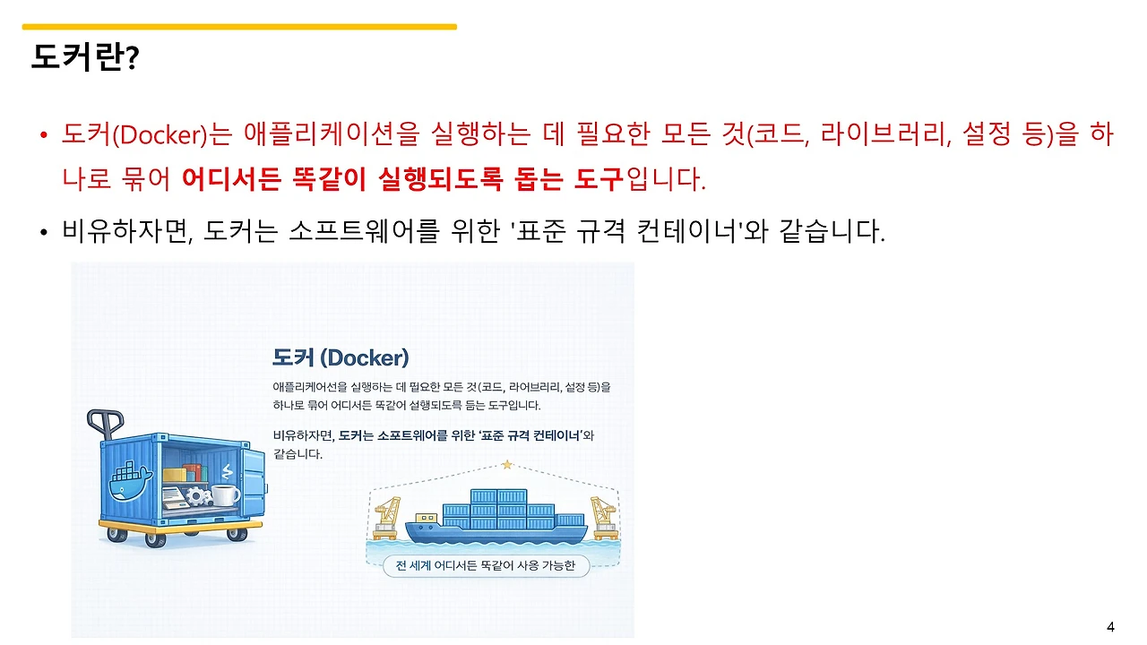 슬라이드4.JPG
