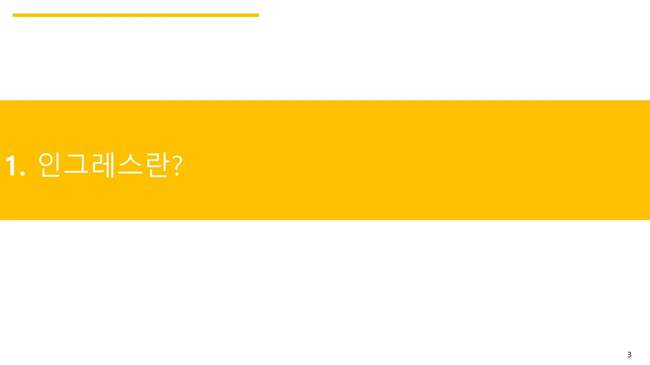 슬라이드3.JPG