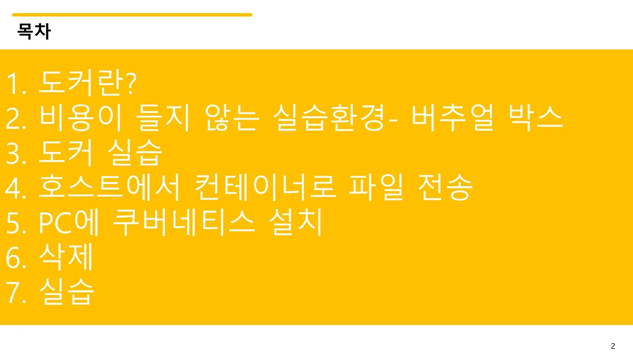 슬라이드2.JPG