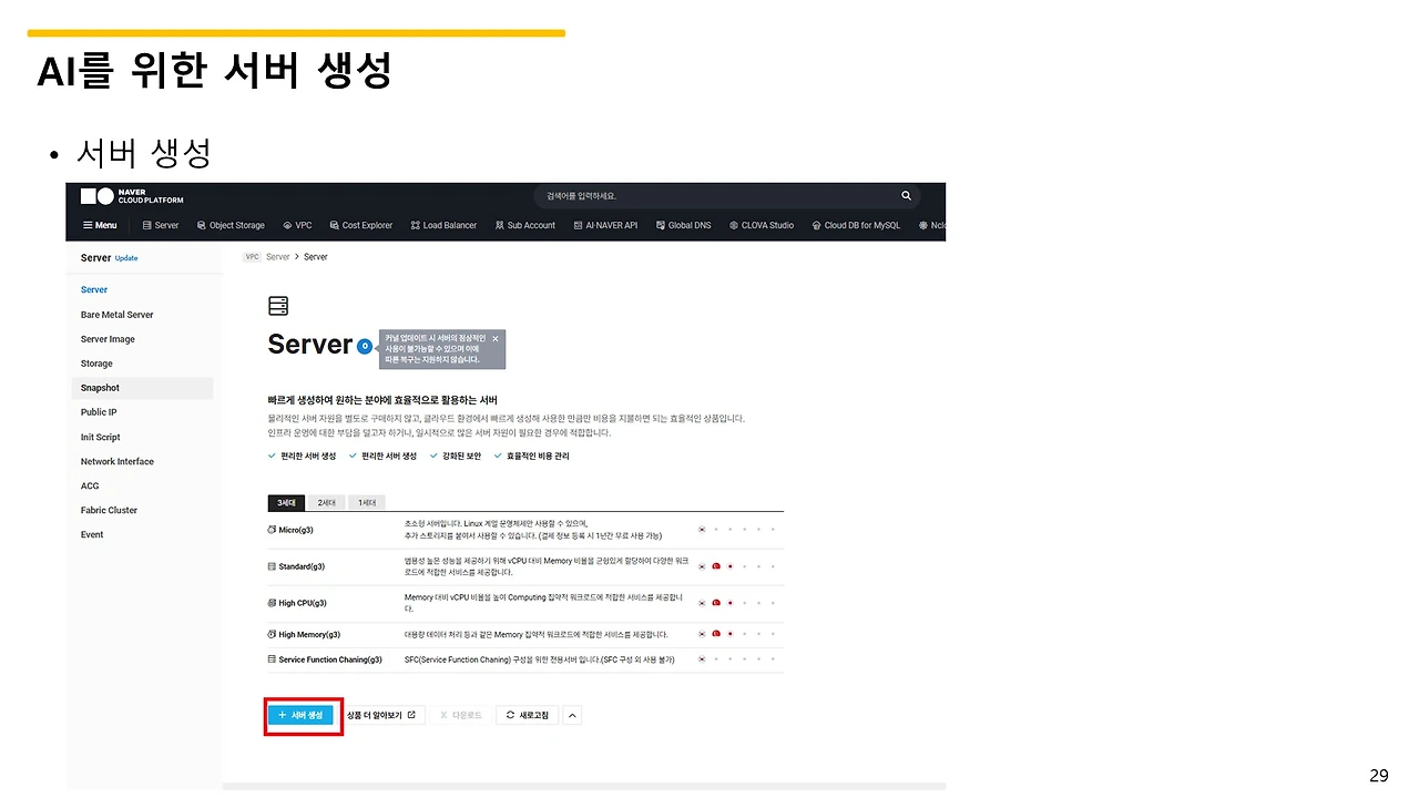 슬라이드29.JPG
