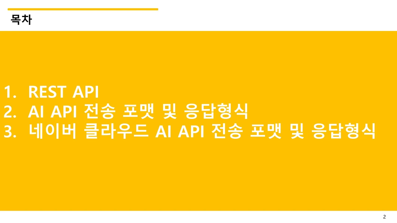 슬라이드2.JPG