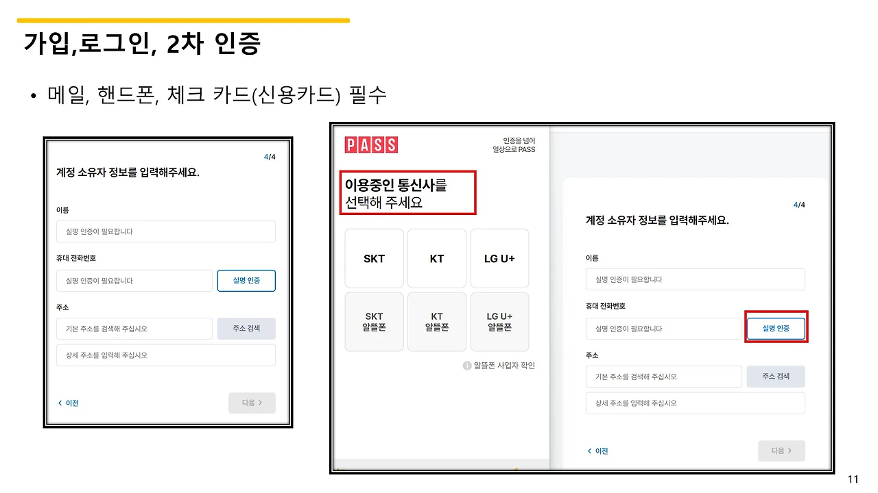 슬라이드11.JPG