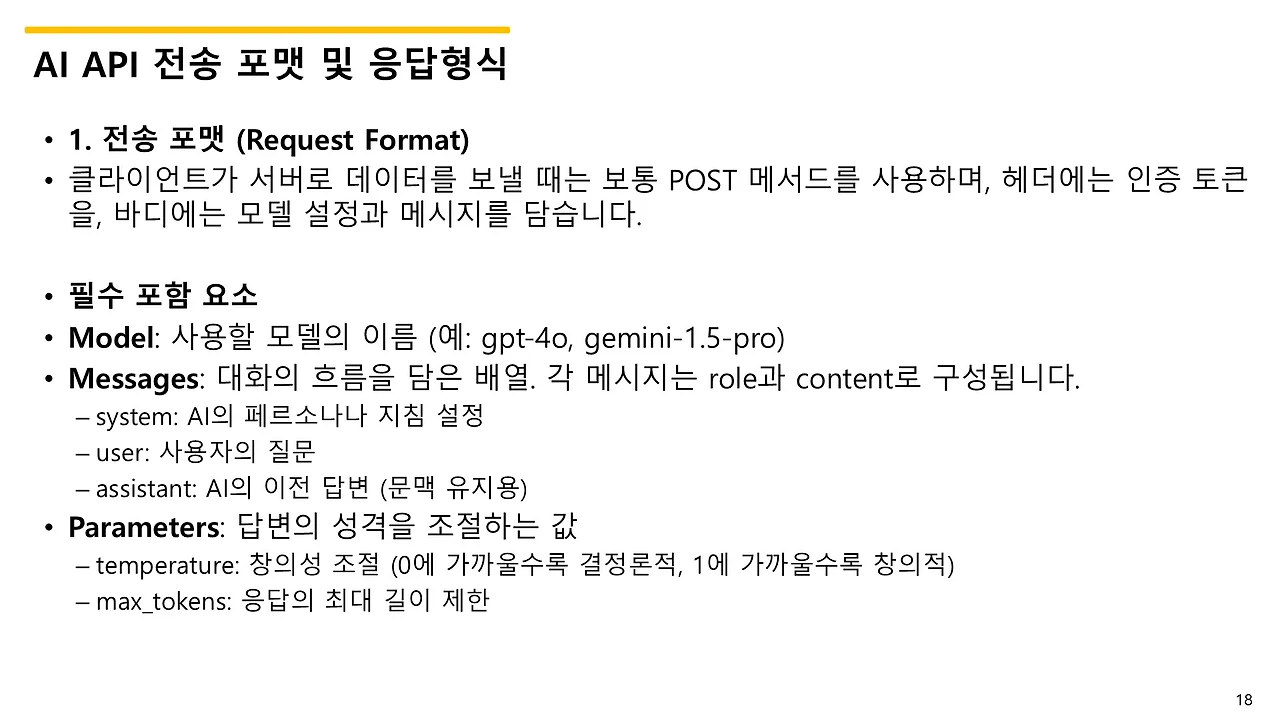 슬라이드18.JPG