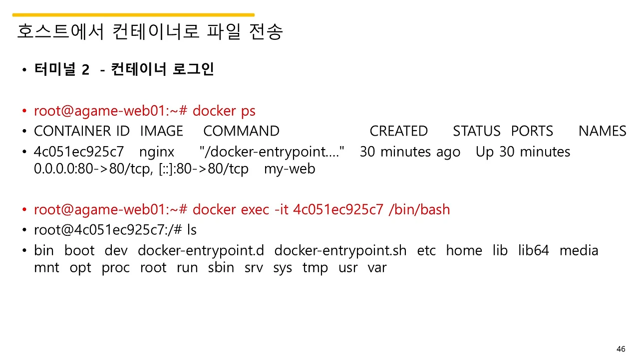 슬라이드46.JPG