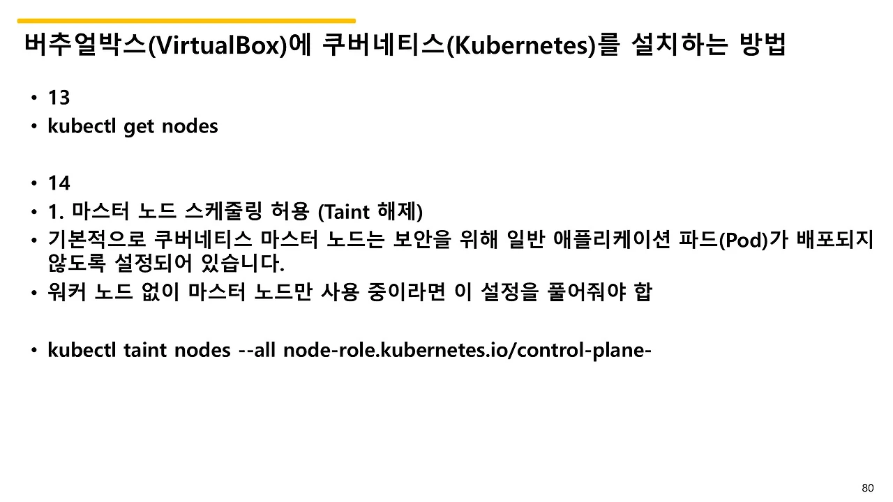 슬라이드80.JPG