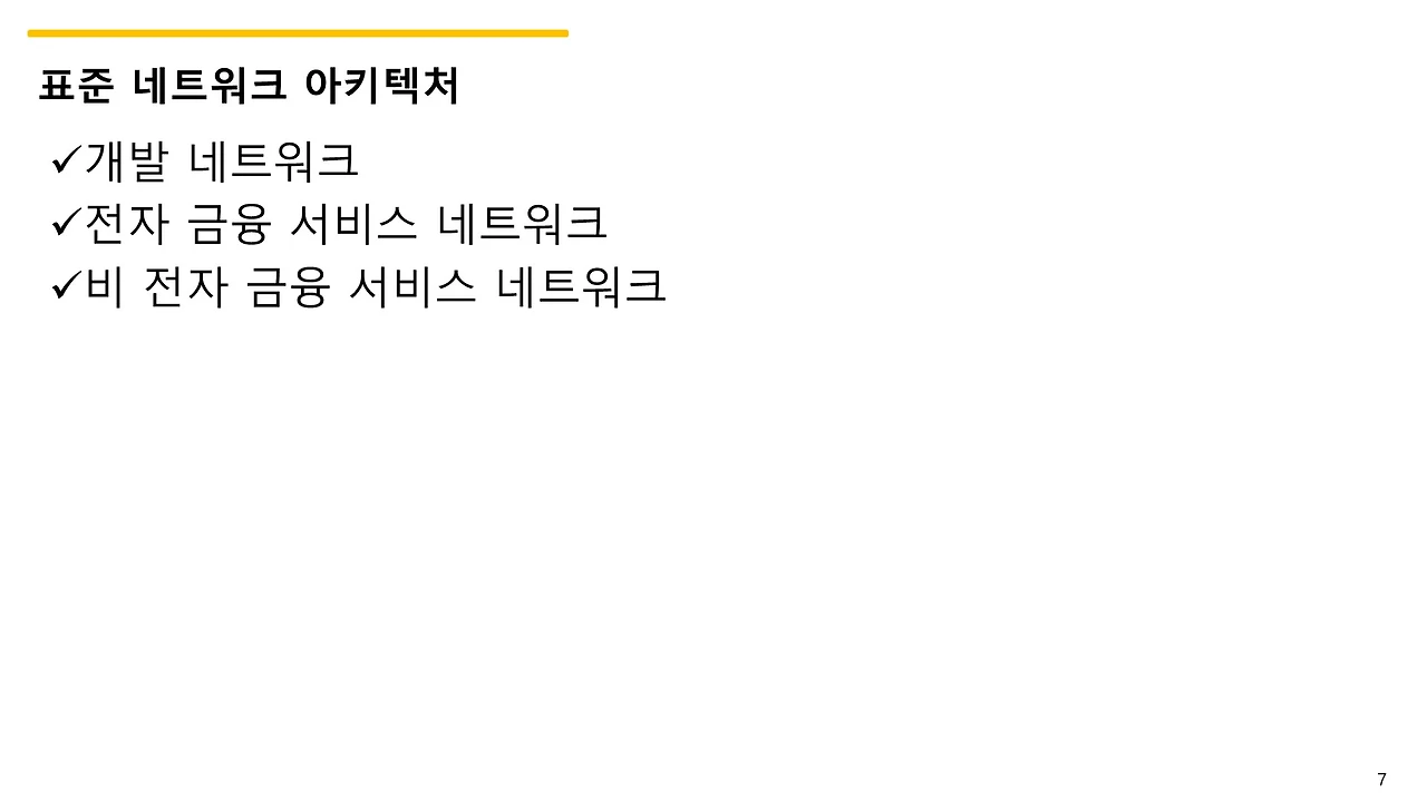슬라이드7.JPG