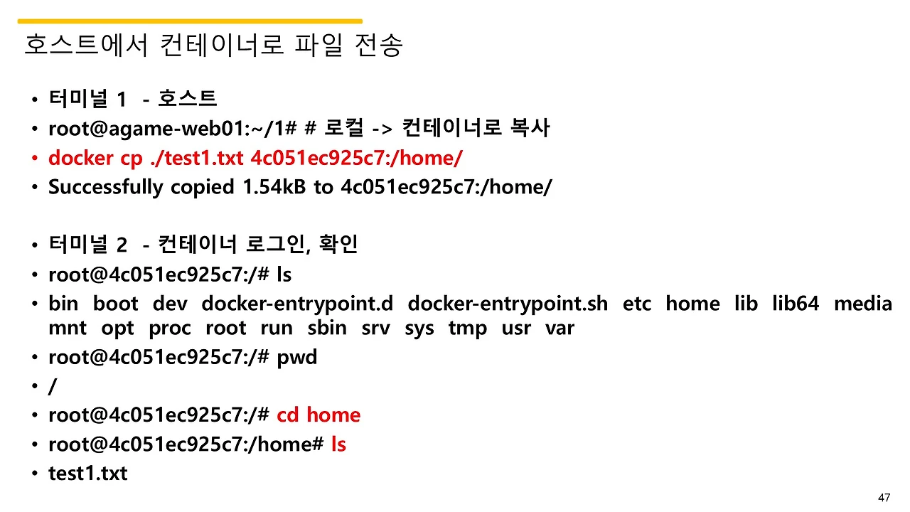 슬라이드47.JPG