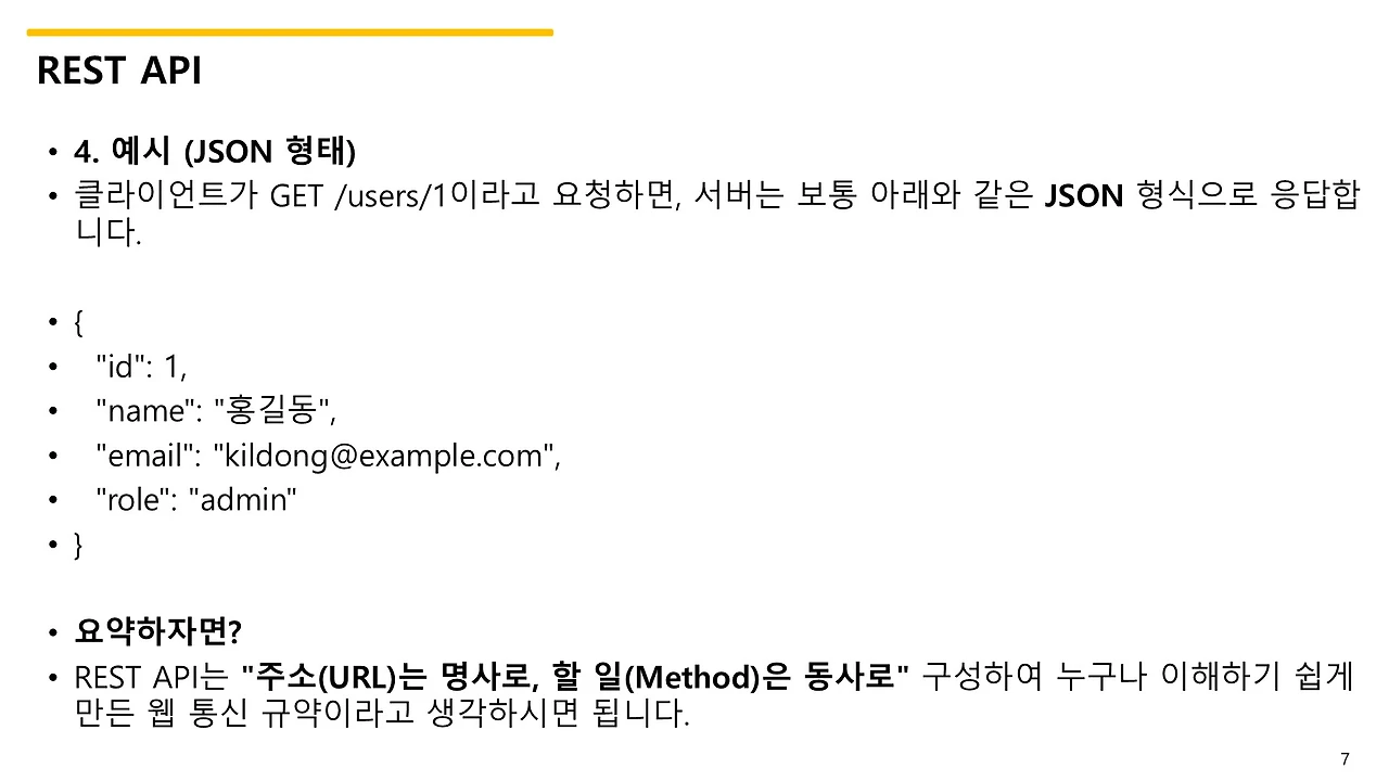 슬라이드7.JPG