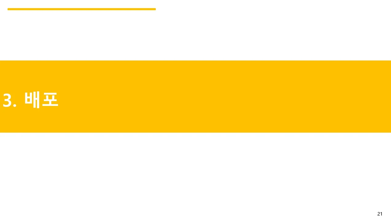 슬라이드21.JPG