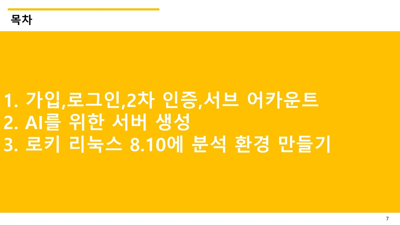 슬라이드7.JPG
