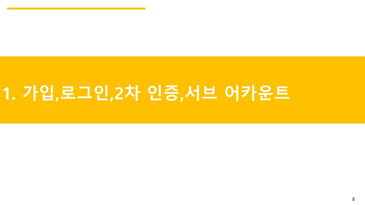 슬라이드8.JPG