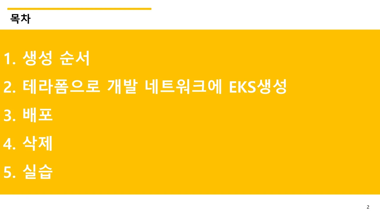 슬라이드2.JPG