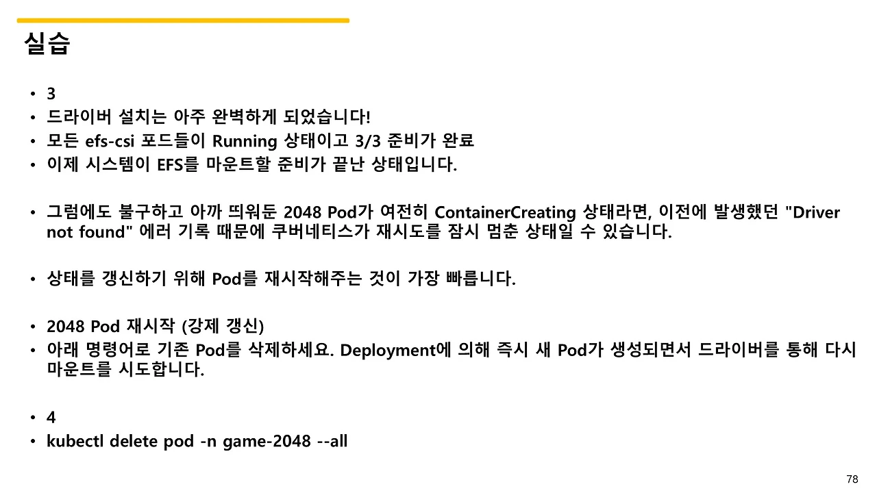 슬라이드78.JPG