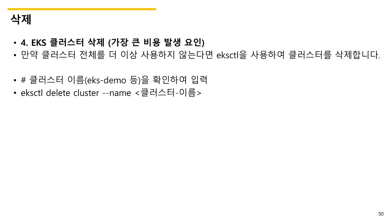 슬라이드50.JPG