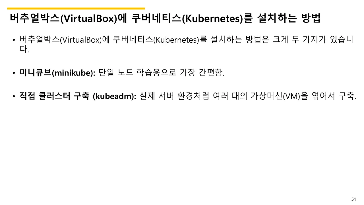 슬라이드51.JPG