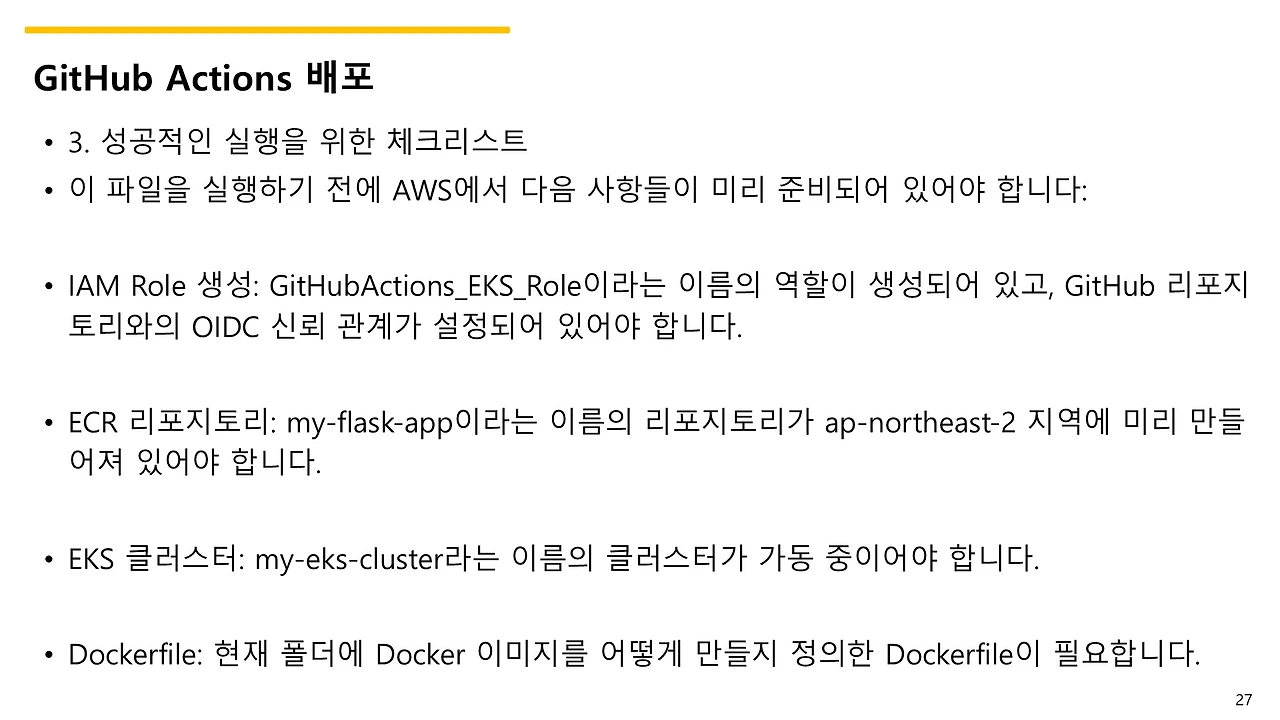 슬라이드27.JPG