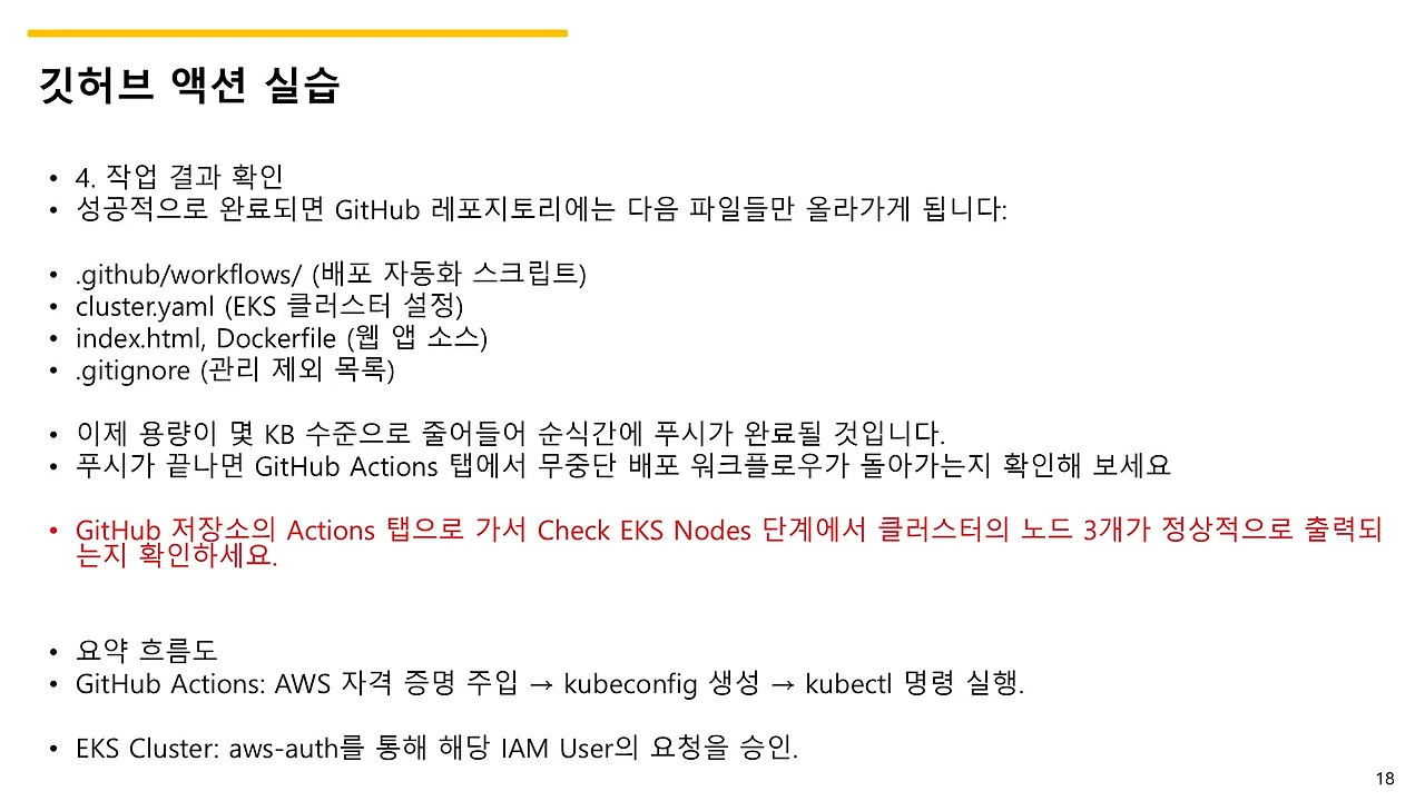 슬라이드18.JPG