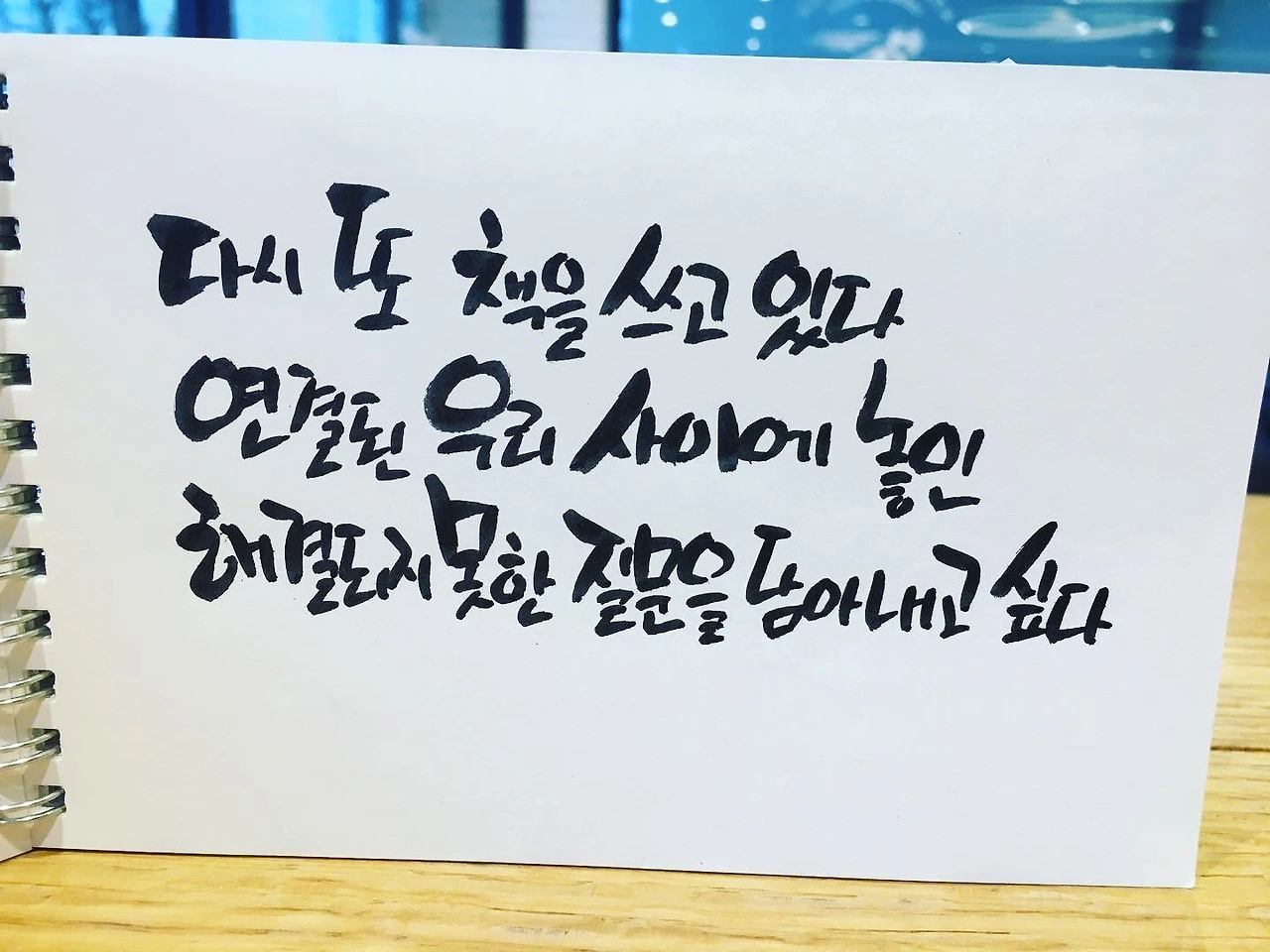 쓴冊, 씀冊, 쓸冊