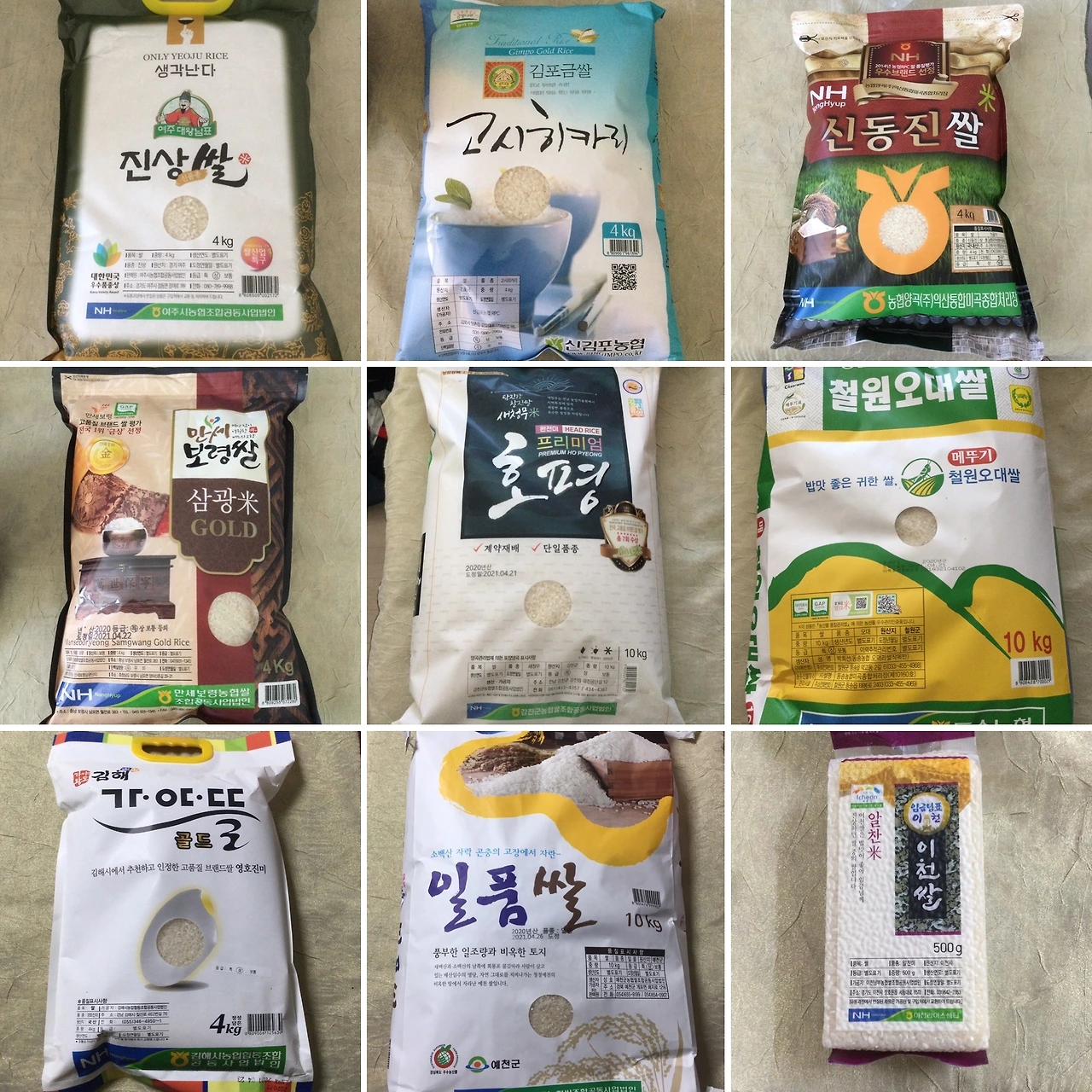 쌀