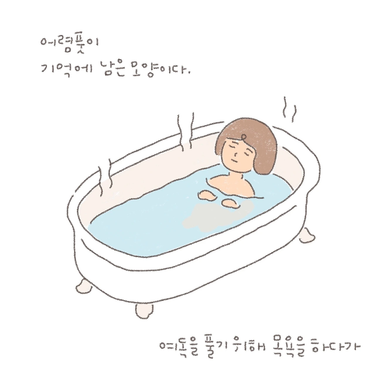 찬물샤워라니