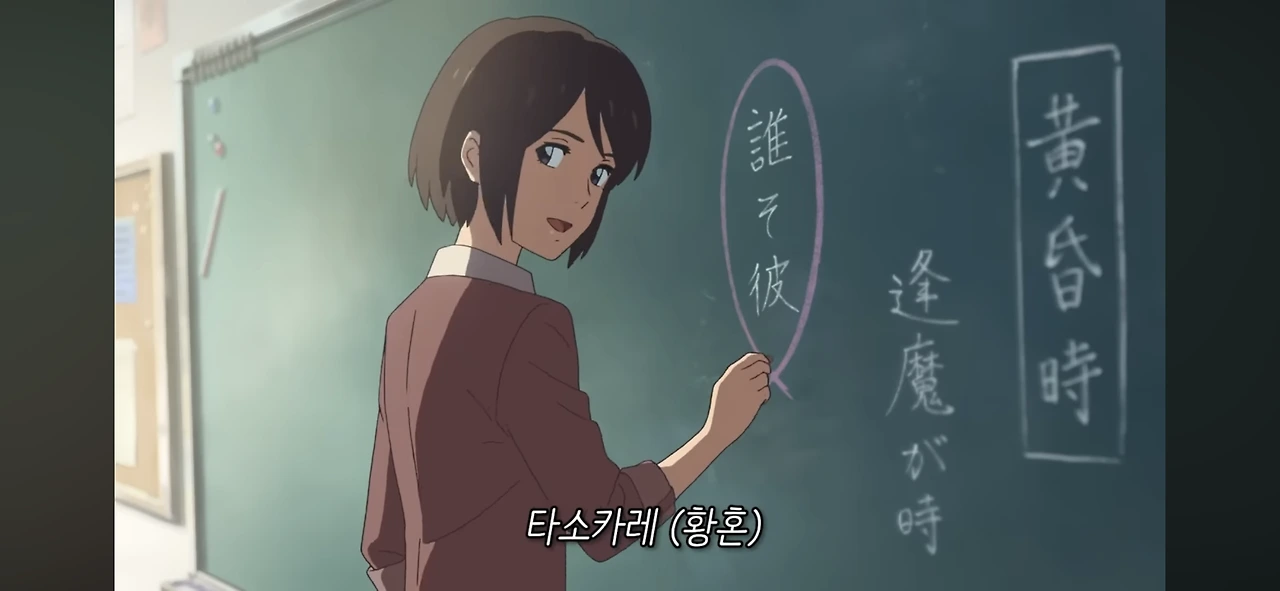 황혼의 시간, 거기 있는자 누구인가?