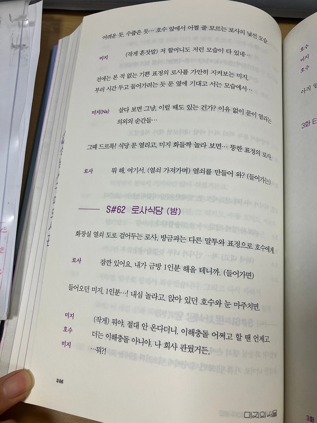 2026년 1월 6일(6)