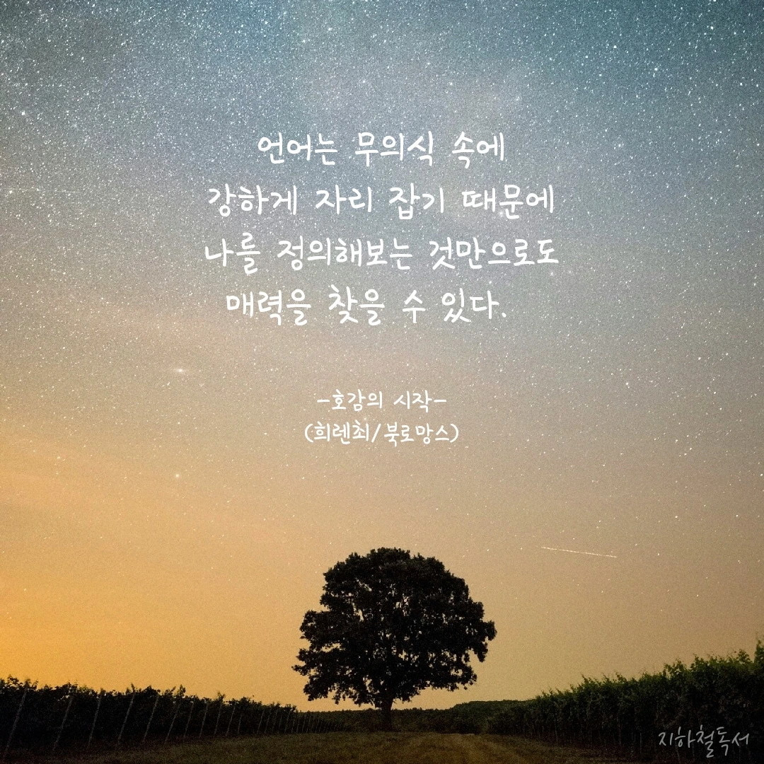 당신은 인생 닉네임이 있는가?