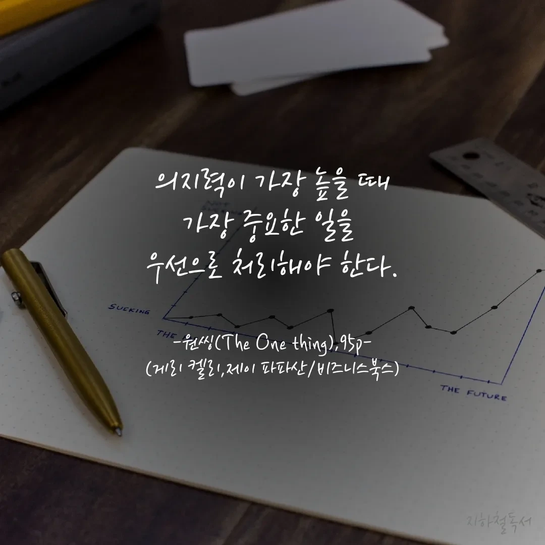나의 의지력이 가장 충만한 순간