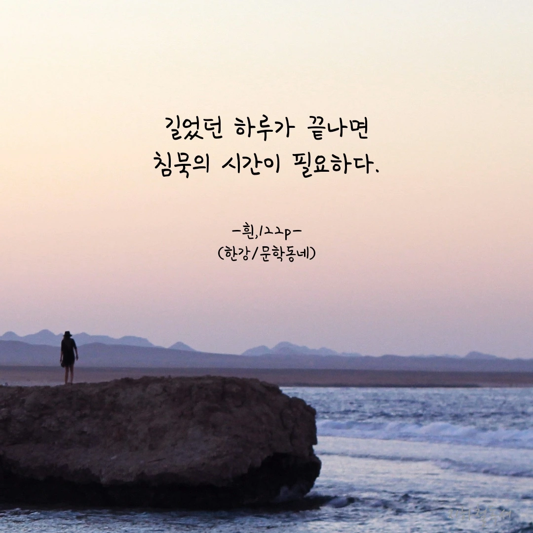 침묵이 필요하다