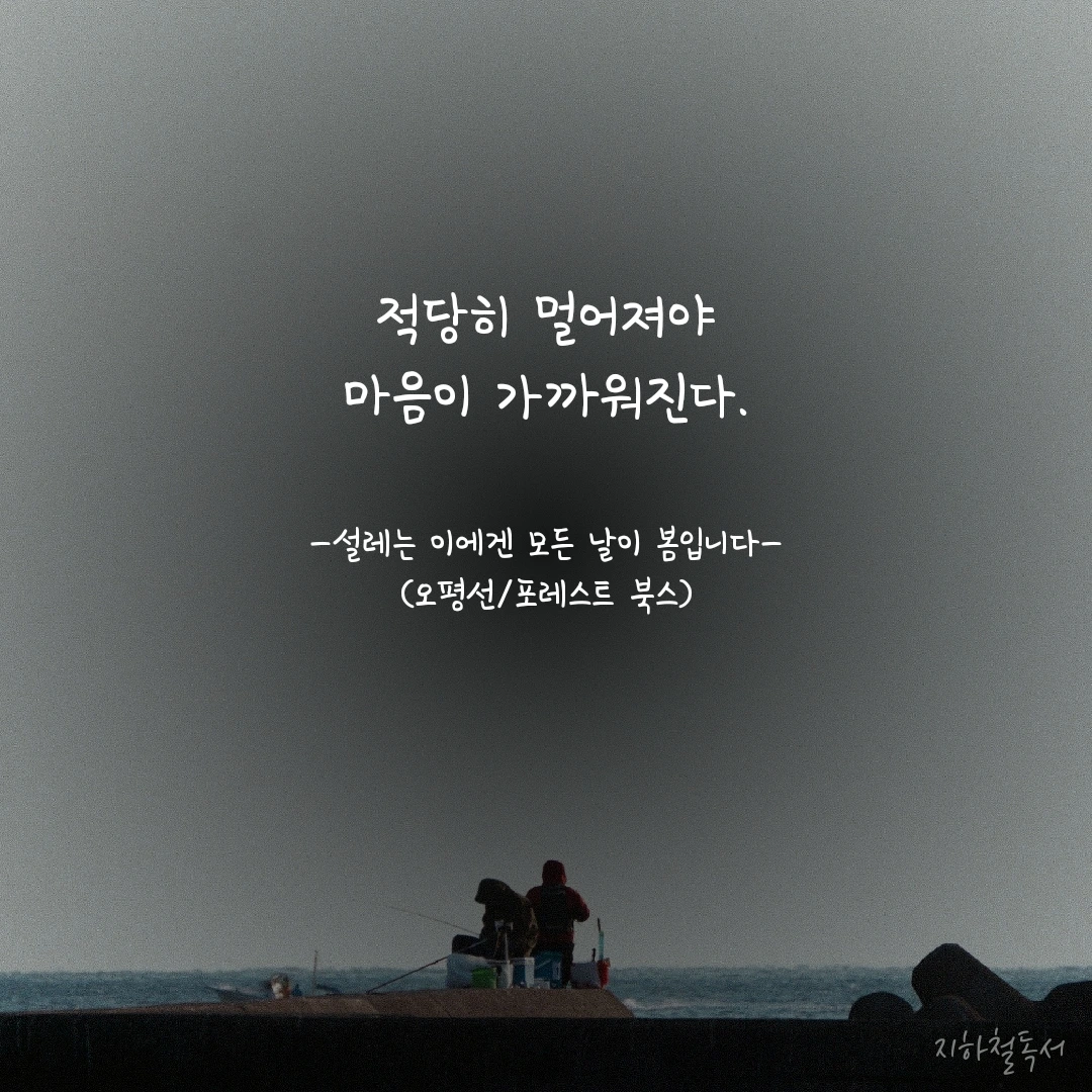 관계에도 공간이 필요하다