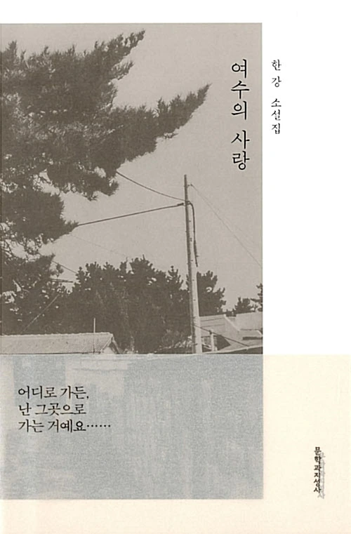 한강. 아….. 한… 강….