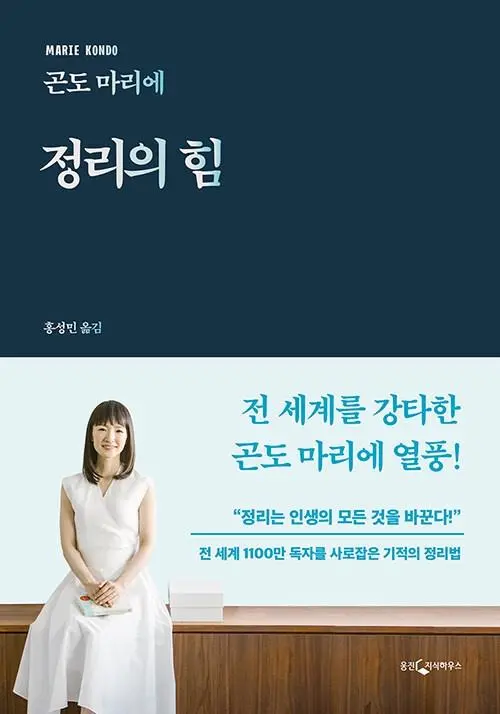 정리의 힘 완독기